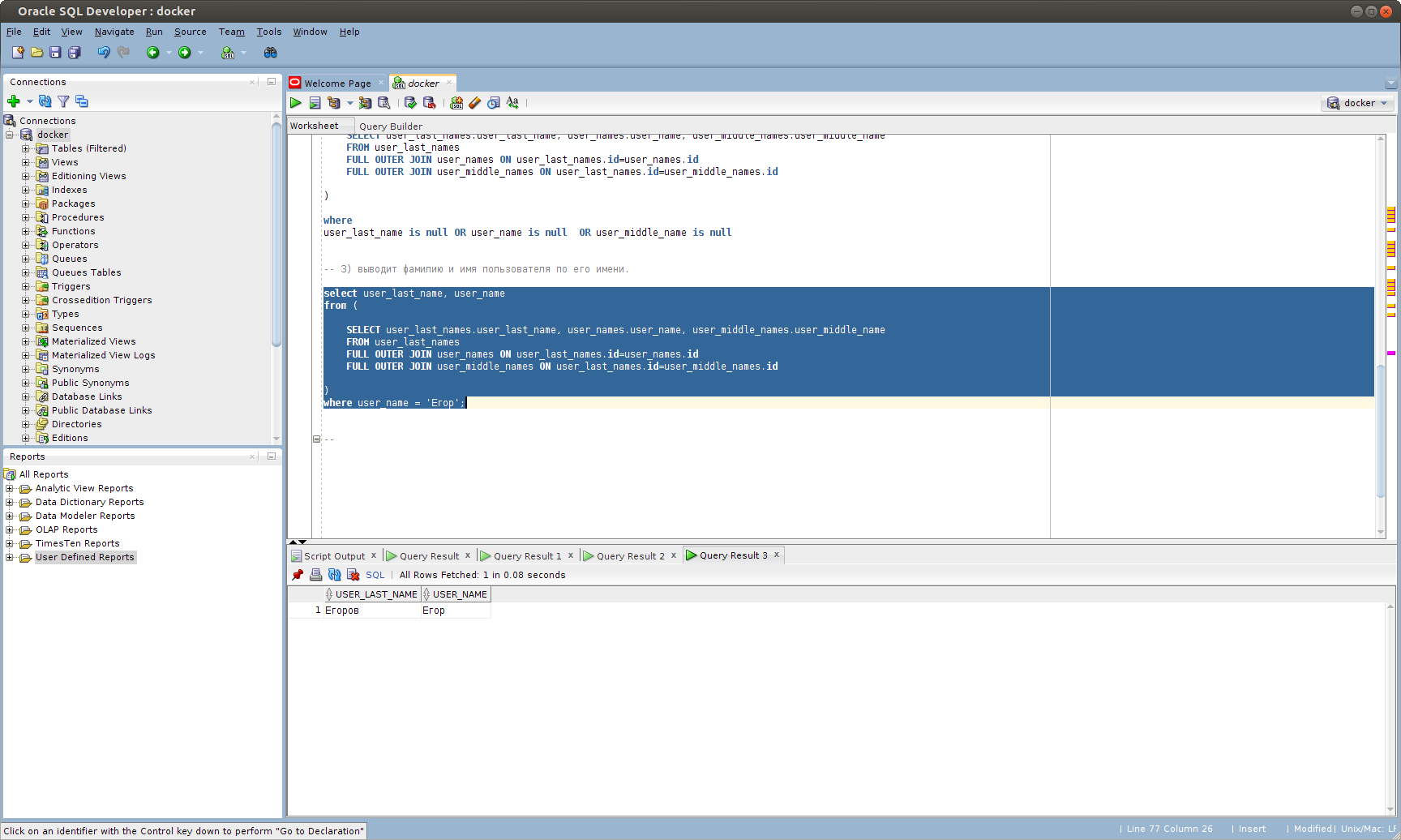 Oracle SQL Interview questions
